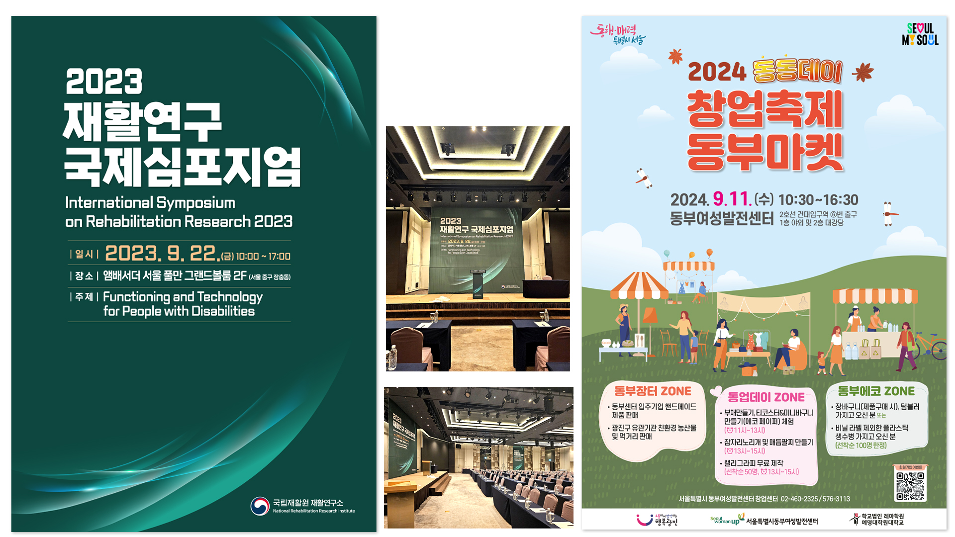 그림입니다.  원본 그림의 이름: 05 포스터.jpg  원본 그림의 크기: 가로 1920pixel, 세로 1080pixel  사진 찍은 날짜: 2024년 11월 05일 오후 5:34  프로그램 이름 : Adobe Photoshop 22.2 (Macintosh)  색 대표 : sRGB